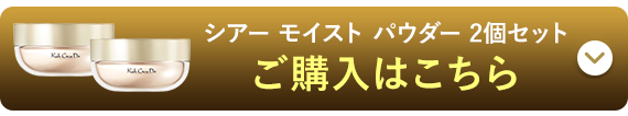 ご購入はこちら
