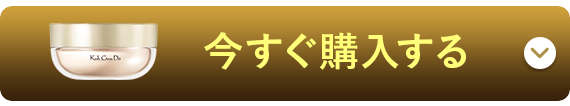 ご購入はこちら