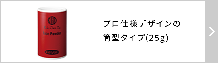 フェイスパウダー / スノーホワイト