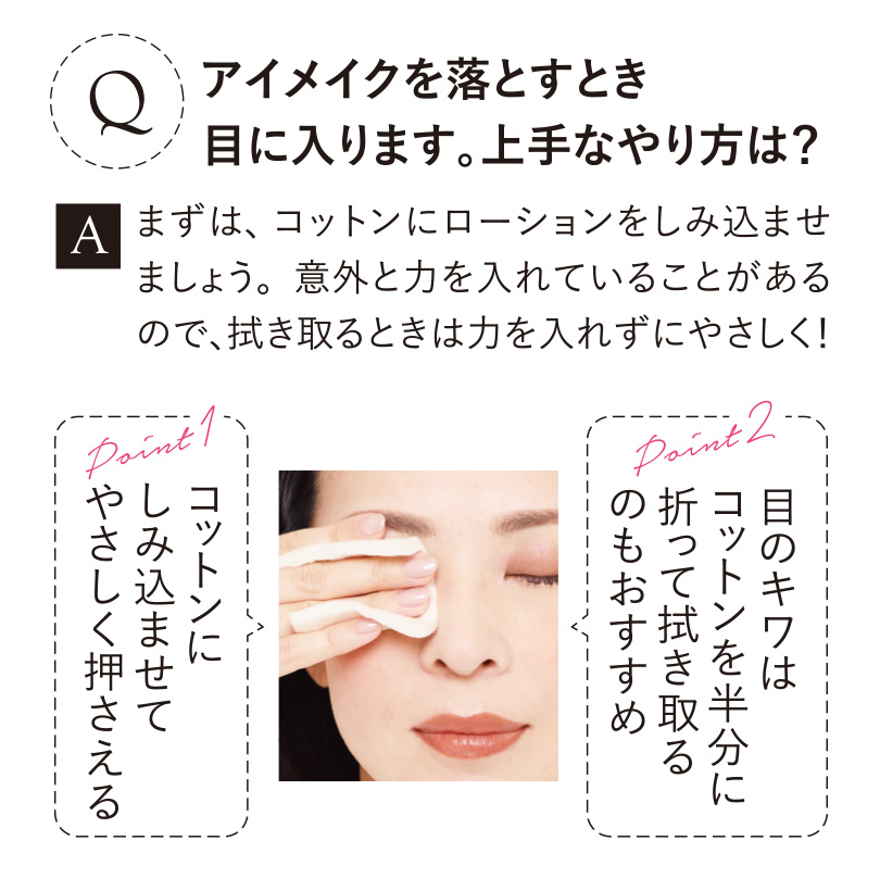 毛穴対策 うるおって毛穴の目立ちにくい、なめらかな肌へ