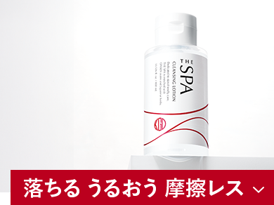 落ちる うるおう 摩擦レス