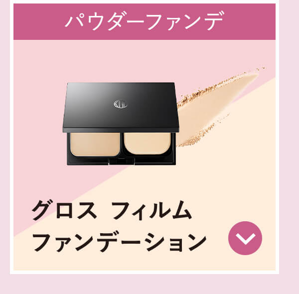 モイスチャー ファンデーション