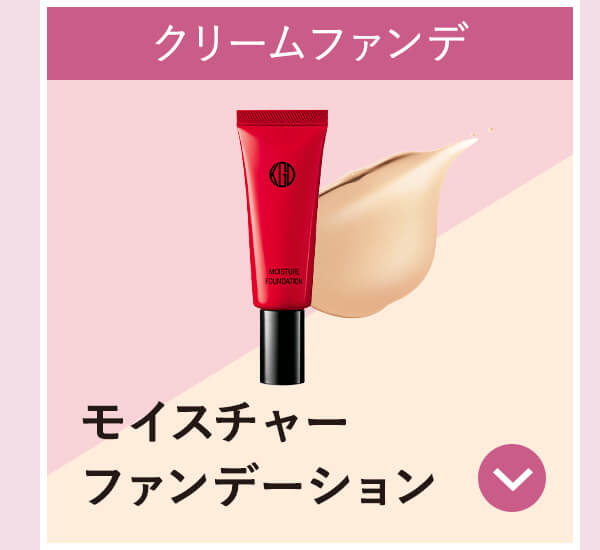 アクアファンデーション