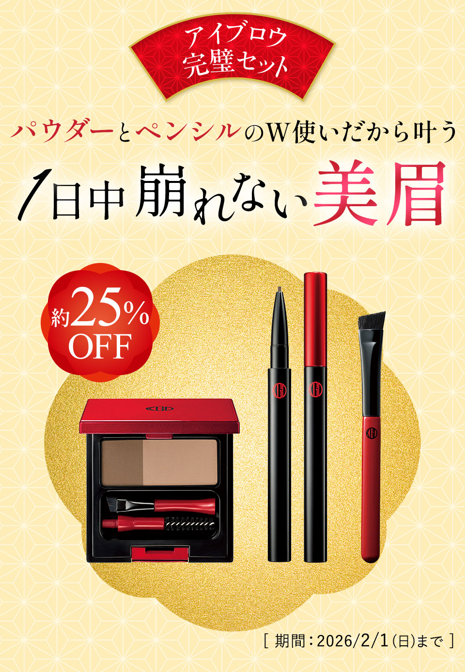 パウダーとペンシルのダブル使いだから叶う一日中崩れない美眉