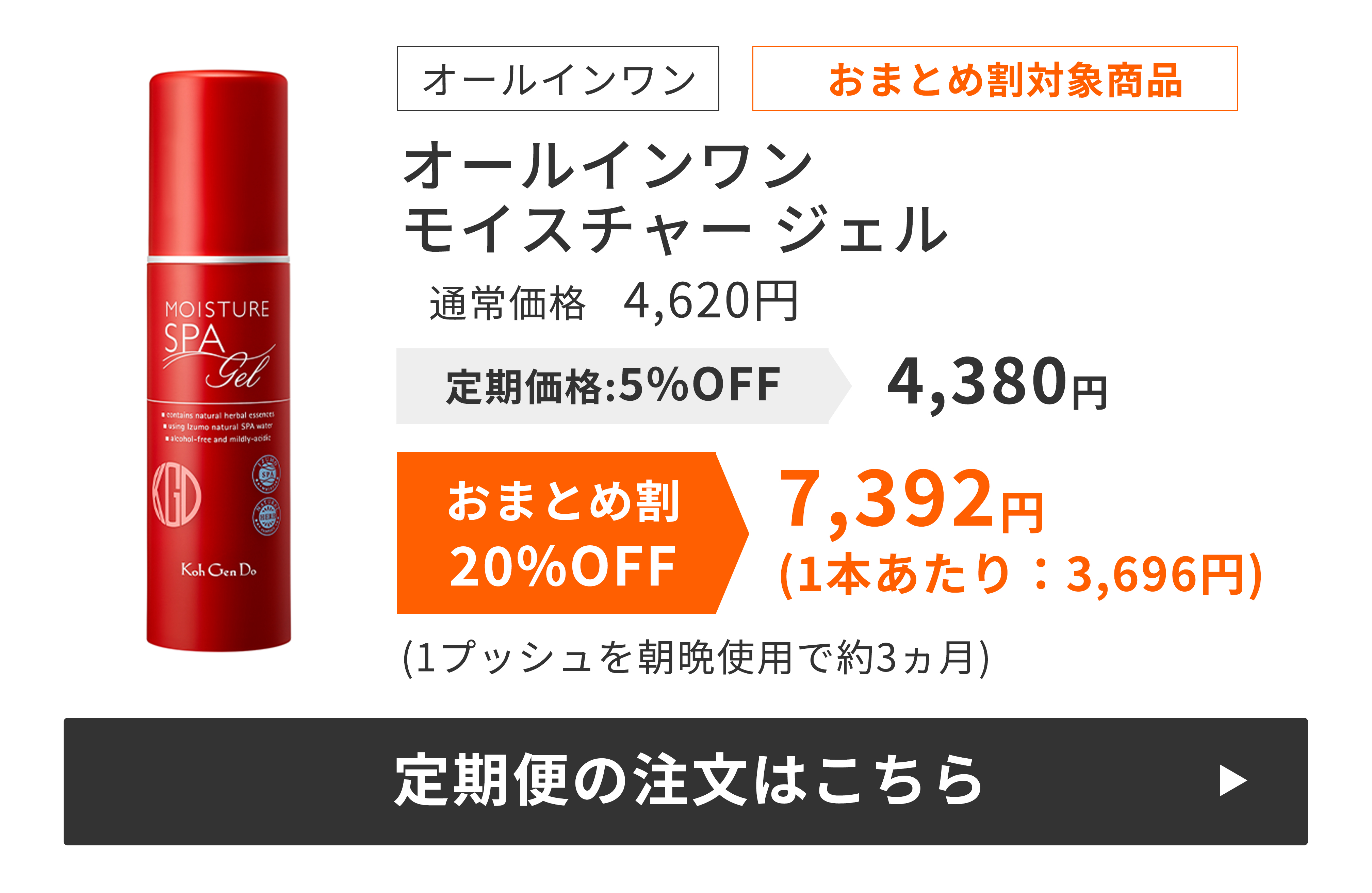 モイスチャー ジェル