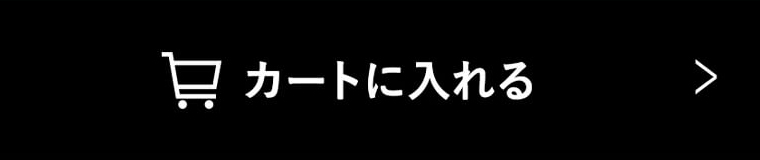 購入する