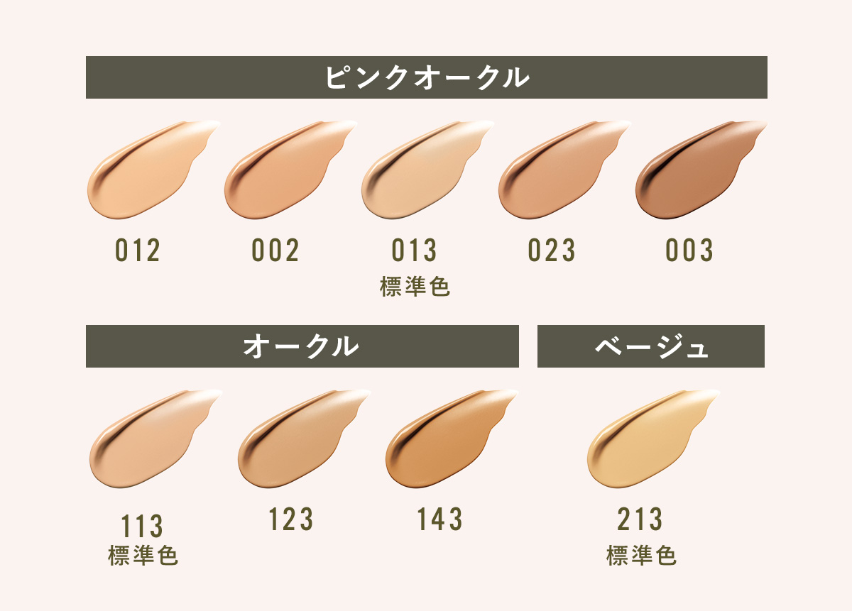 カラーチャート