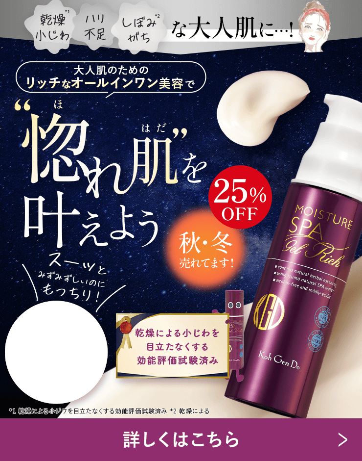 大人の年齢サイン*が気になる肌には「1プッシュ」で簡単ケア