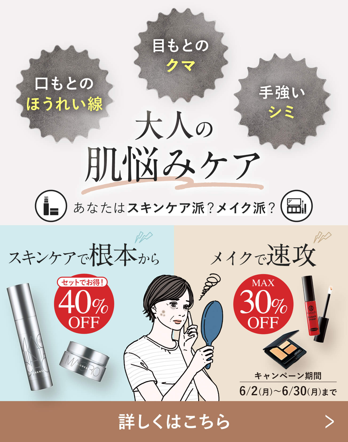 Koh Gen Doおすすめシミしわ対策、コンシーラーカバーと美白スキンケア