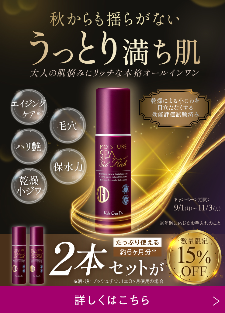 1本でハリケアまで叶える「大人のオールインワン」2本セットがおトク！
