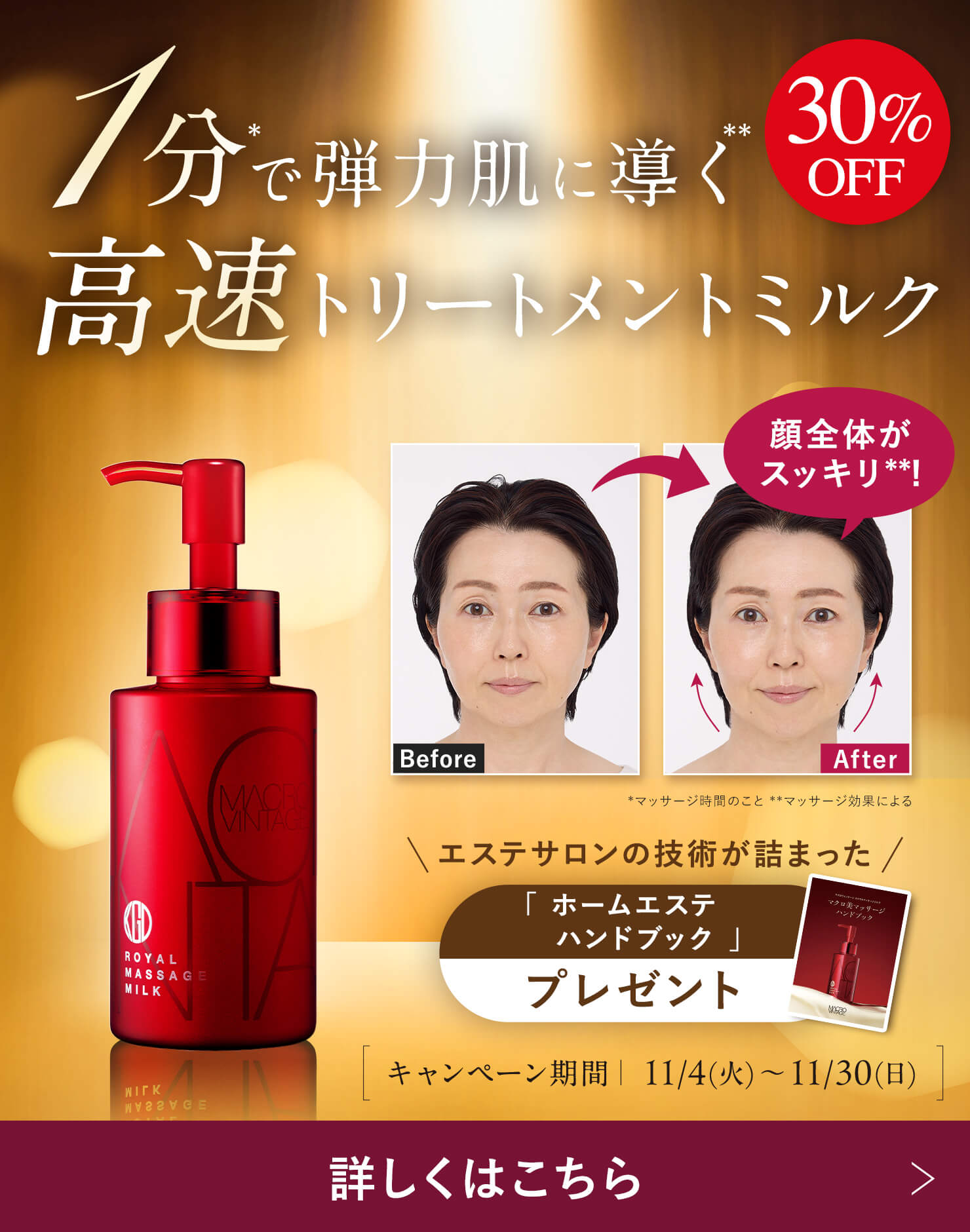 むくみ・たるみ顔さん必見！1分で表情筋ケア