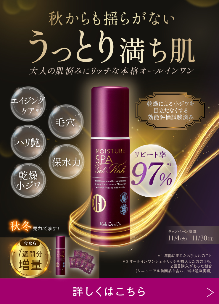 1本でハリケアまで叶える「大人のオールインワン」増量セット