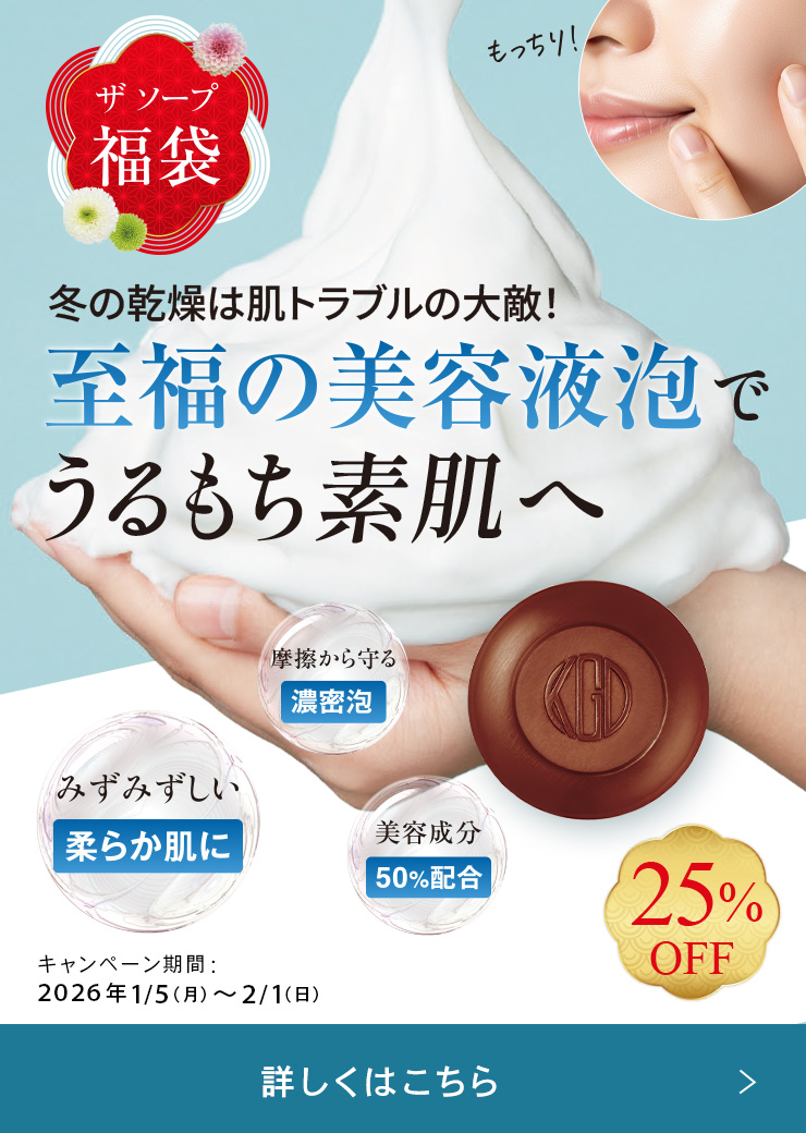 むっちり泡が人気♪ソープのおまとめセット