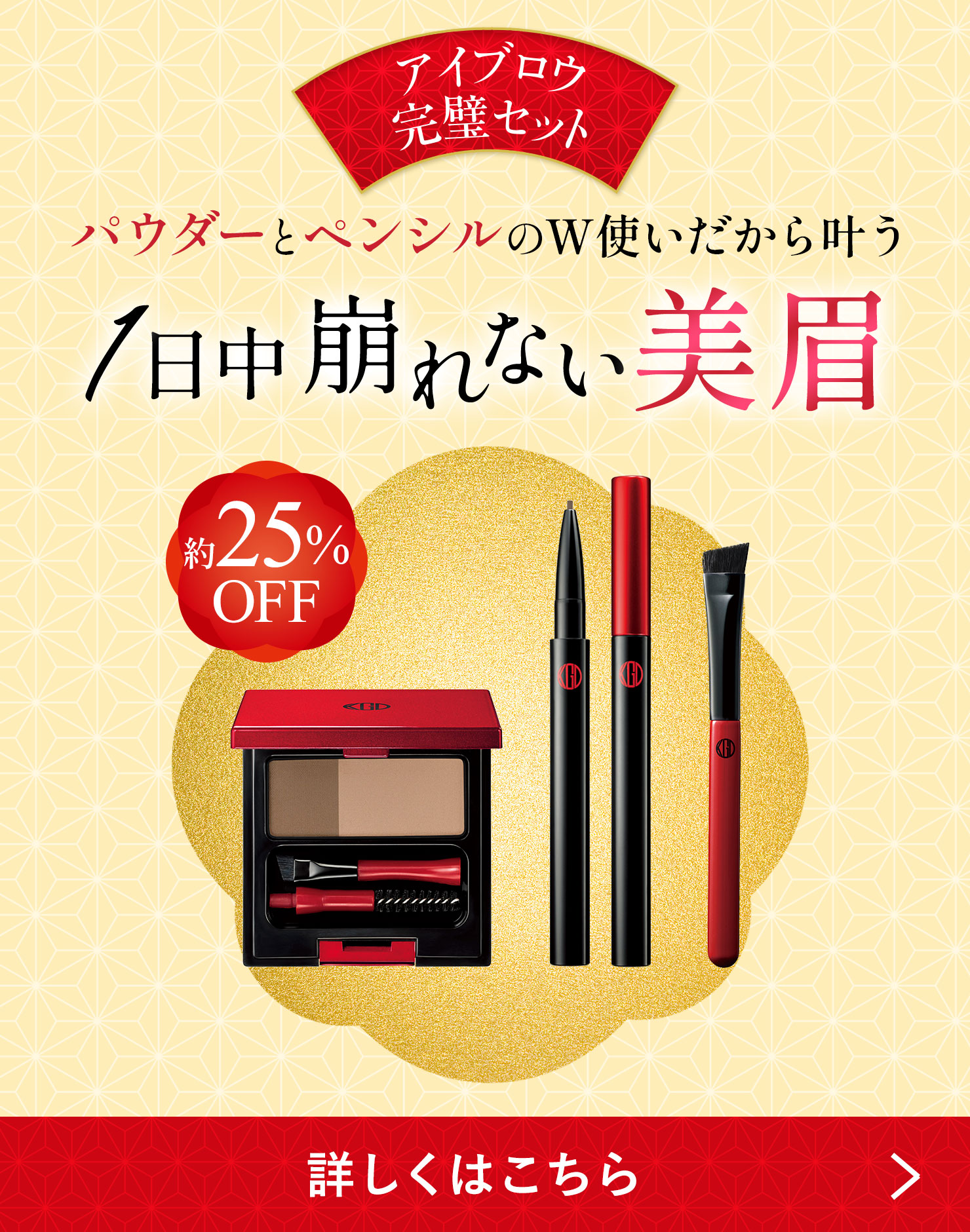 非売品ブラシ付きのアイブロウセット♪