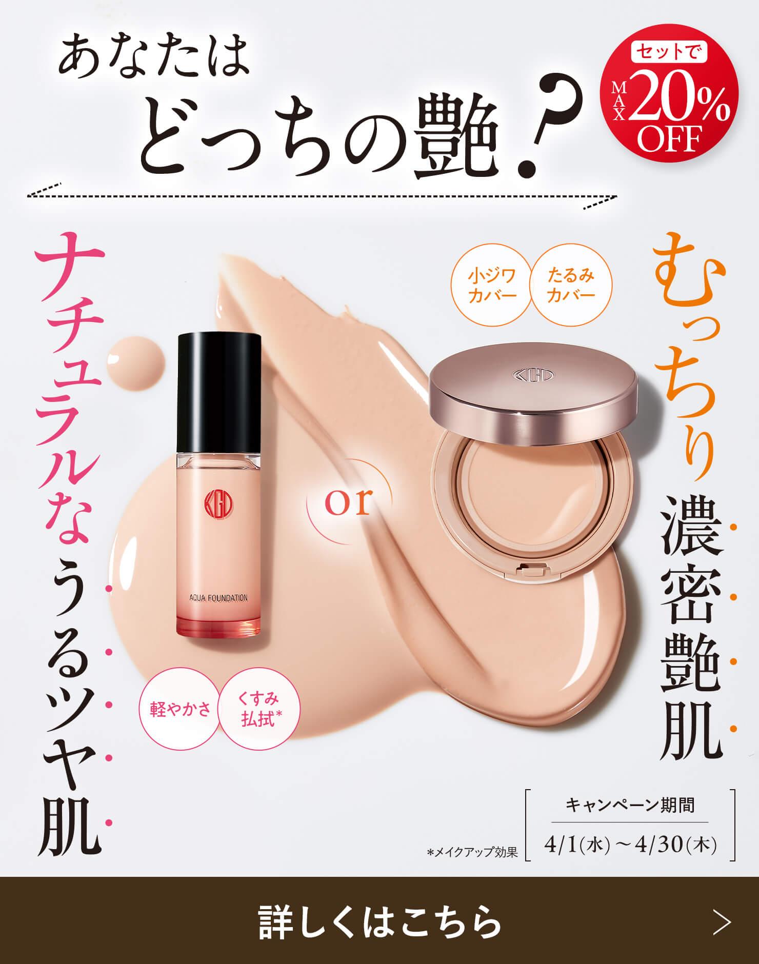 大人の肌印象レッスン♪