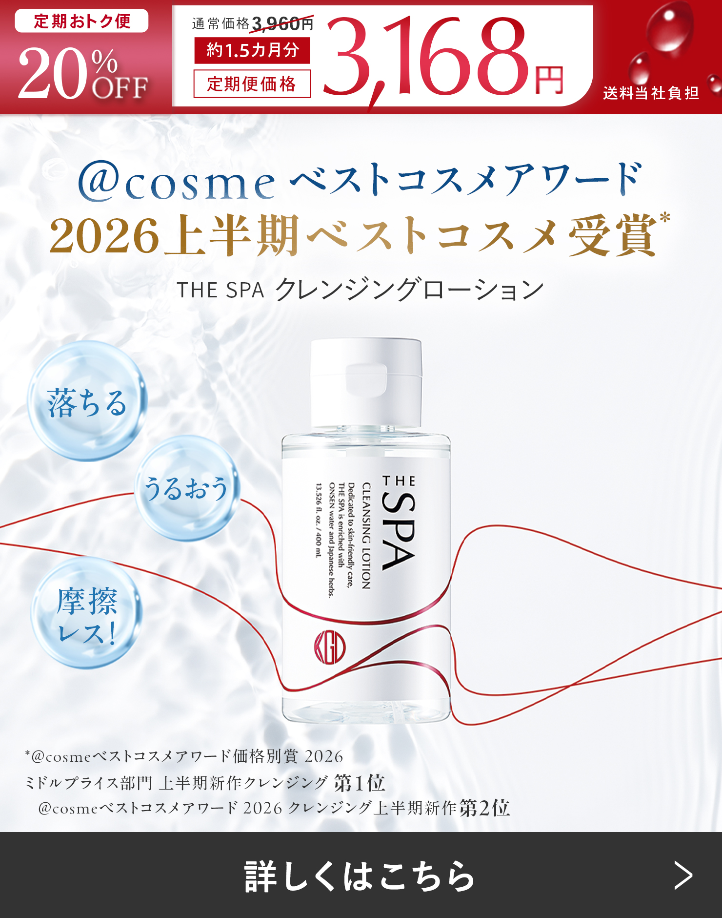 摩擦レスでやさしく落とすクレンジング