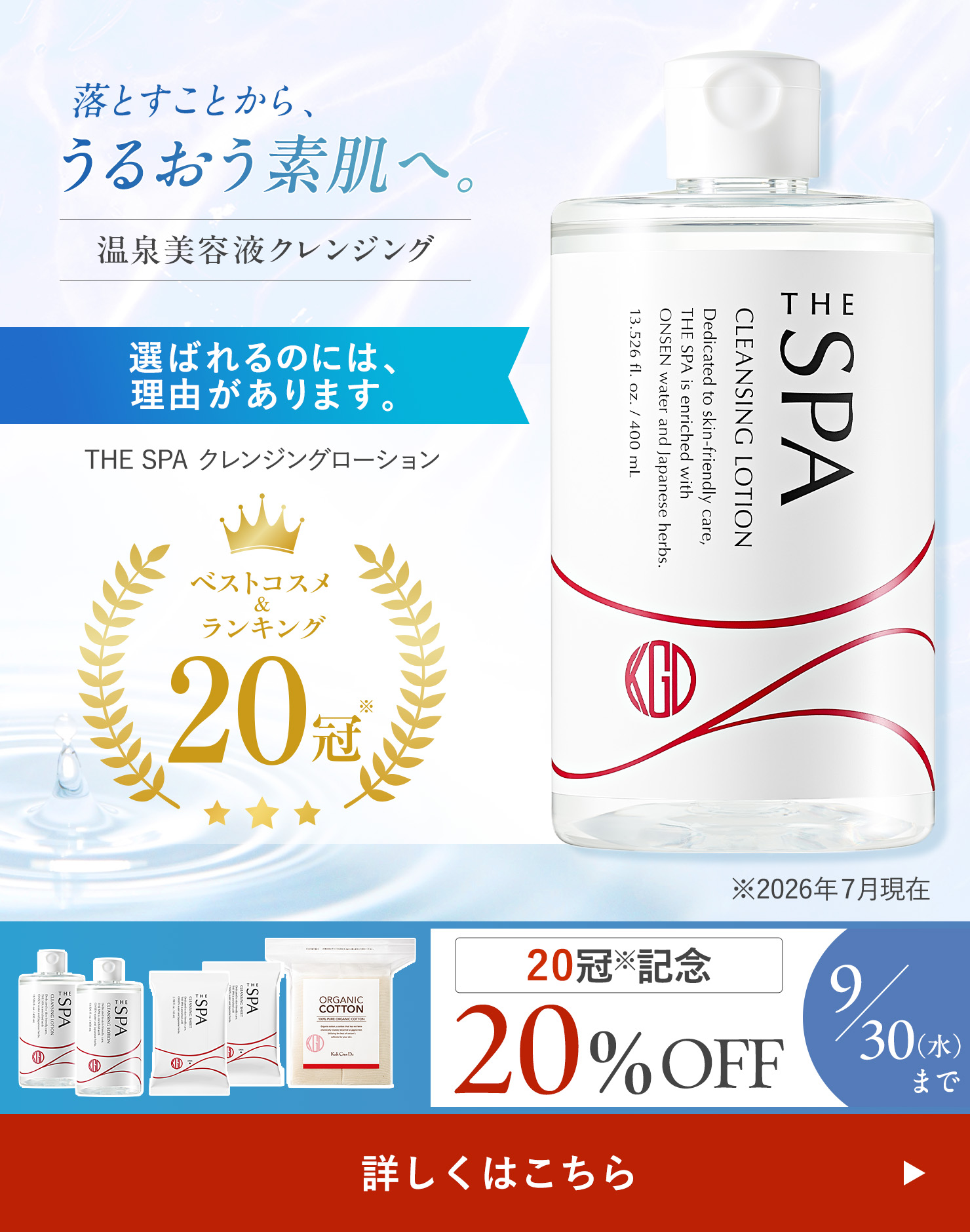 摩擦レスでやさしく落とすクレンジング