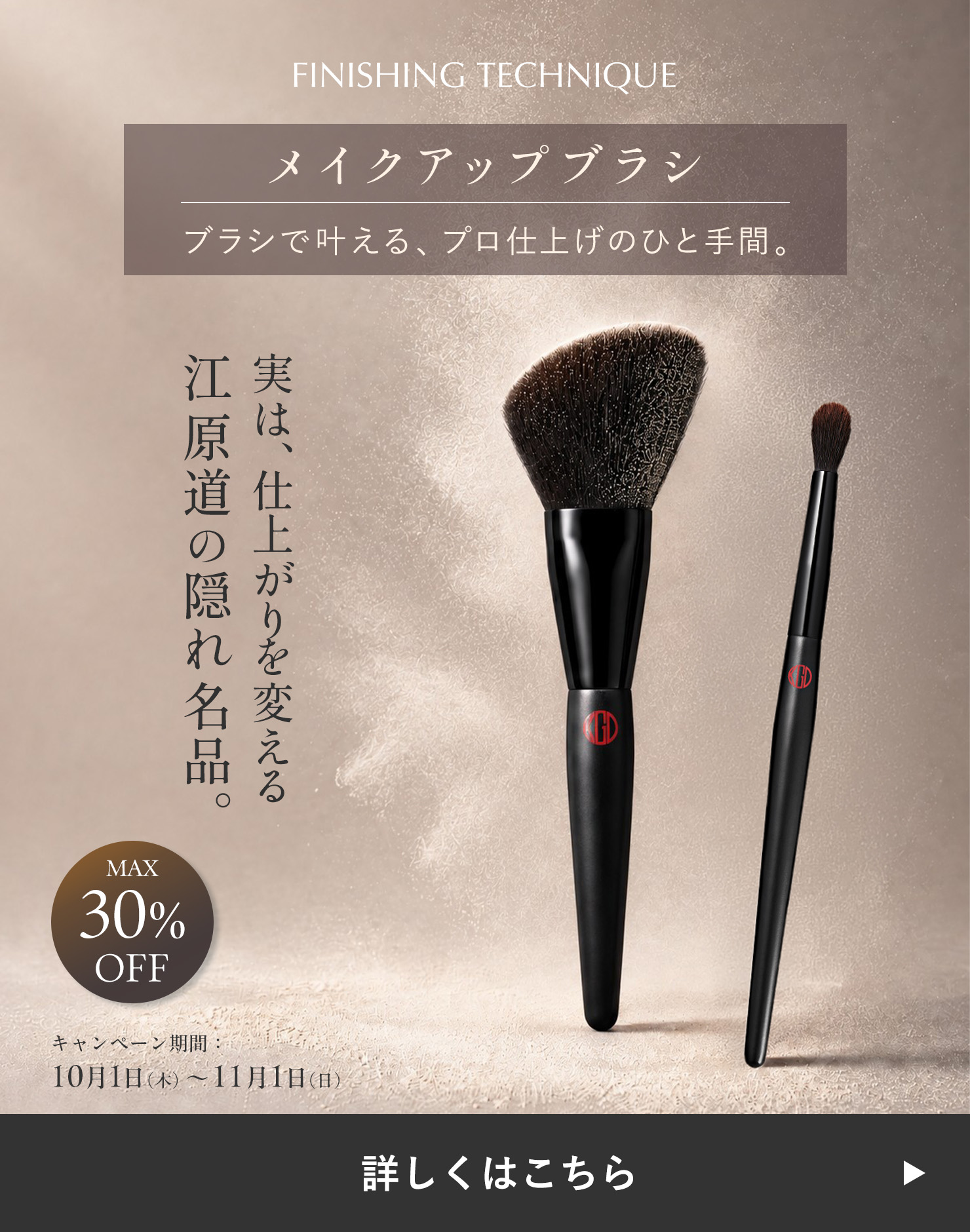 メイクアップブラシ
