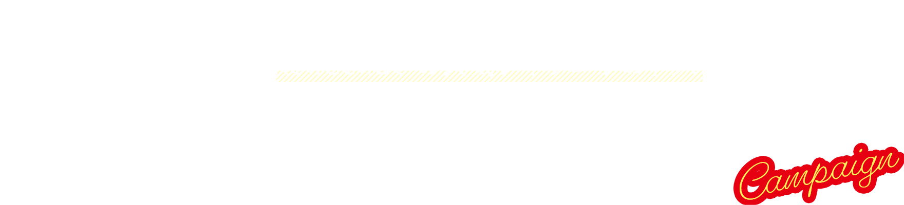 2024 09 KohGenDoの人気アイテムがおトク！開催中のキャンペーン