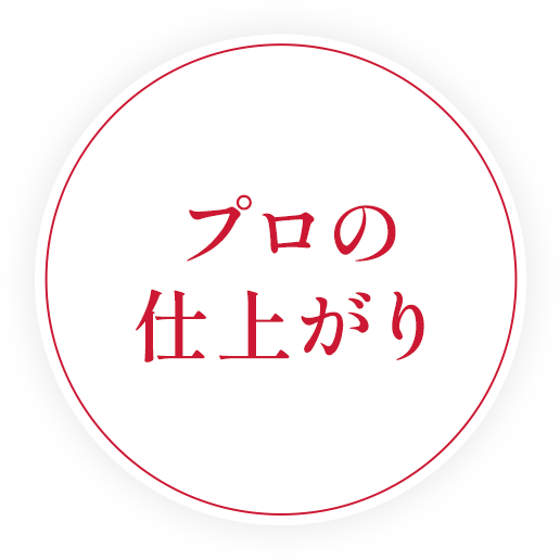 肌の七難すべてカバー