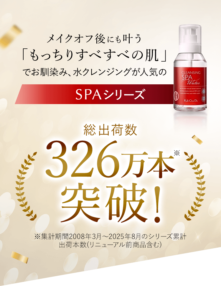 初めての方限定。江原道クレンジングローションお試しセット 500円