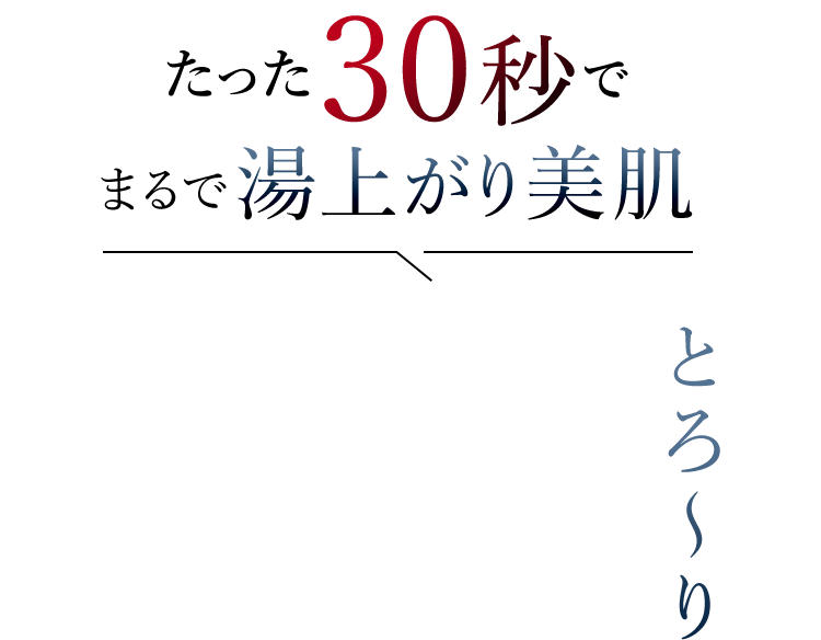 初めての方限定。江原道クレンジングローションお試しセット 500円