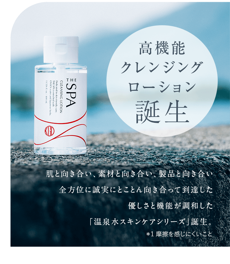 初めての方限定。江原道クレンジングローションお試しセット 500円