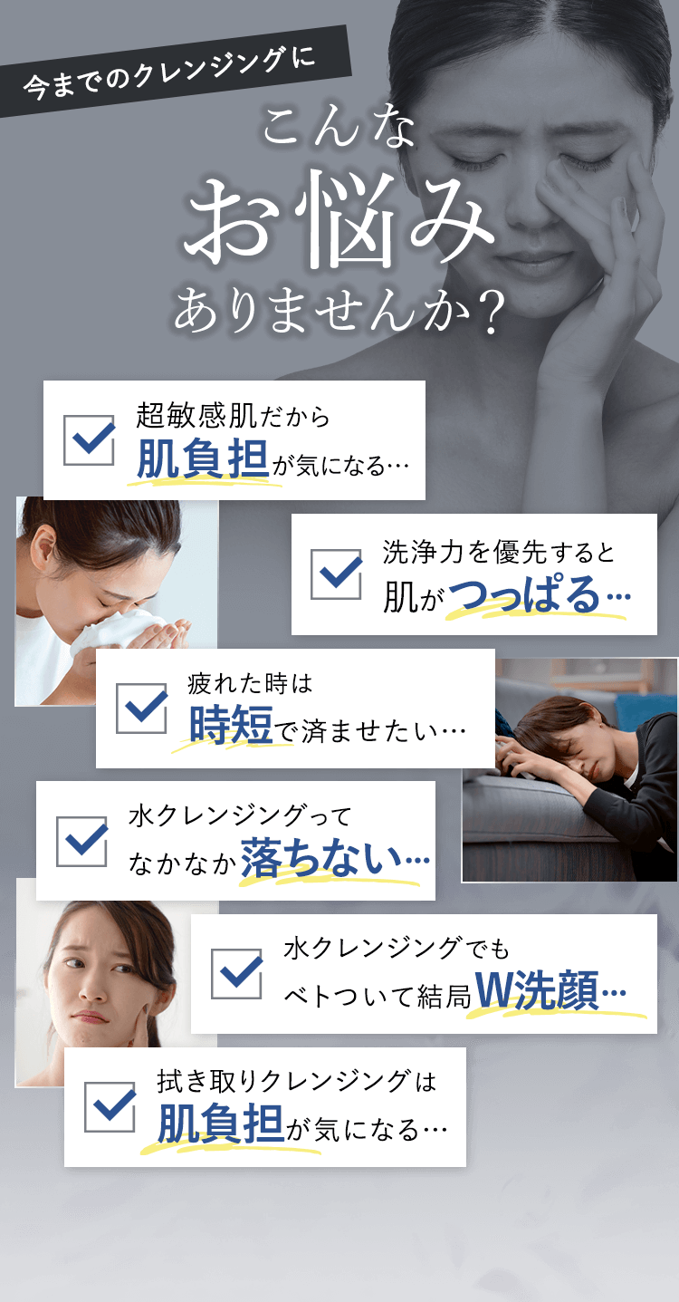 初めての方限定。江原道クレンジングローションお試しセット 500円