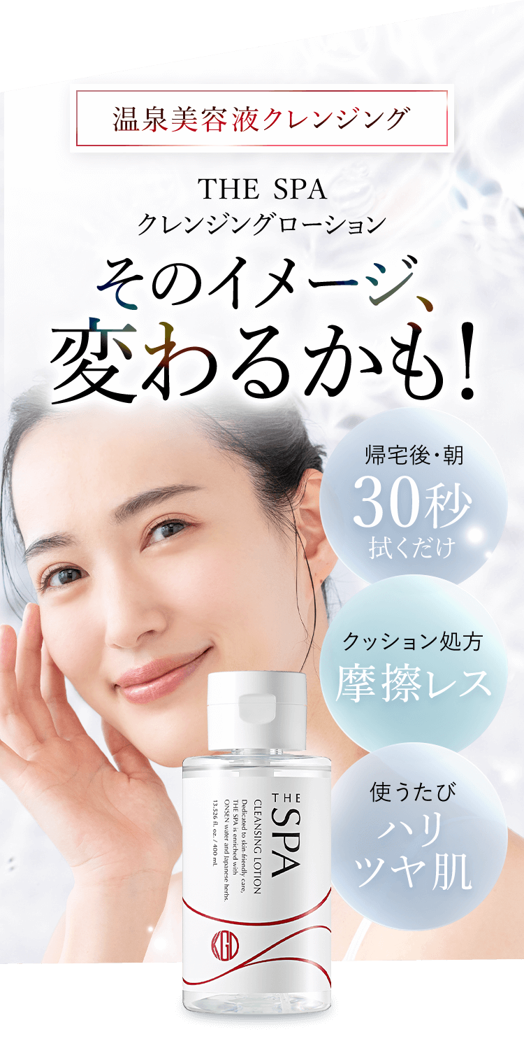 初めての方限定。江原道クレンジングローションお試しセット 500円