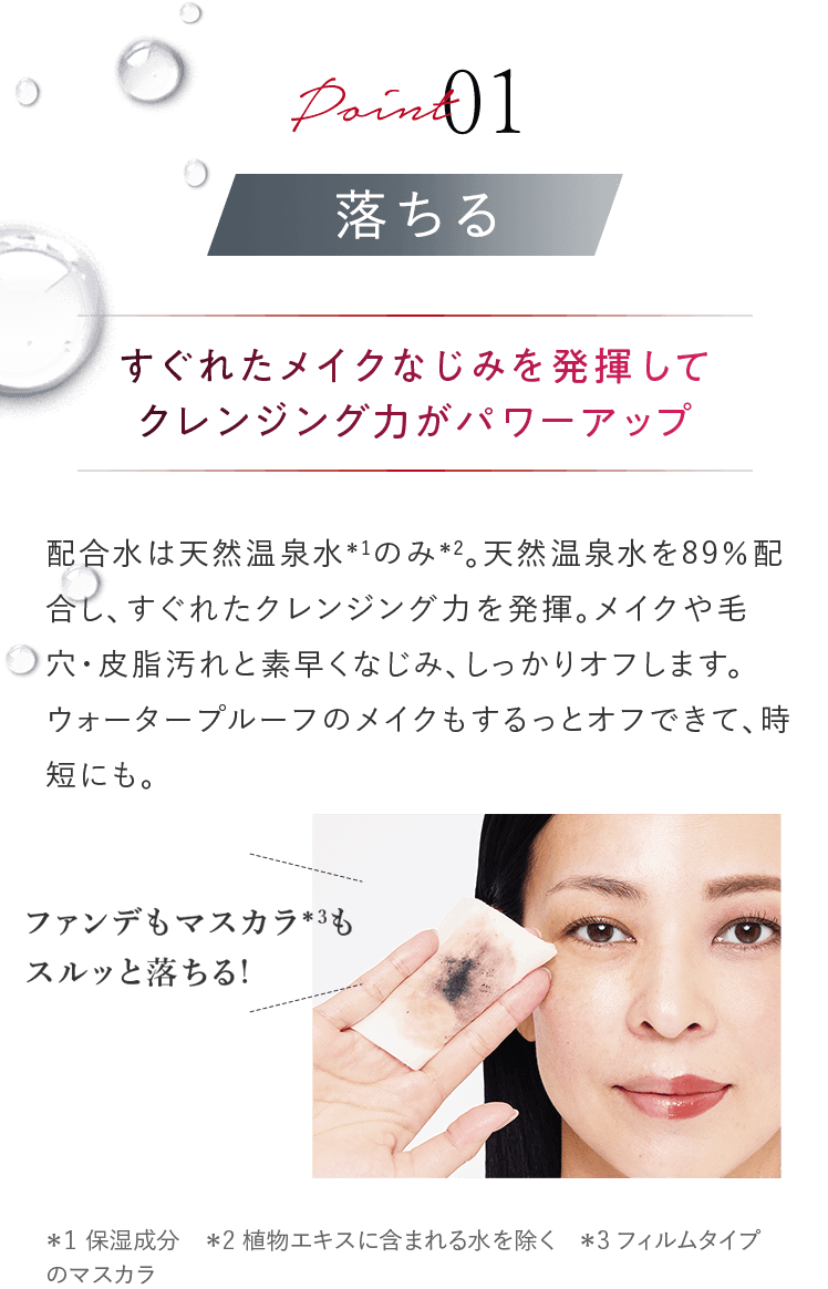 初めての方限定。江原道クレンジングローションお試しセット 500円