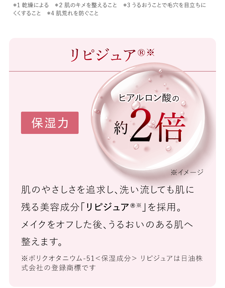 初めての方限定。江原道クレンジングローションお試しセット 500円