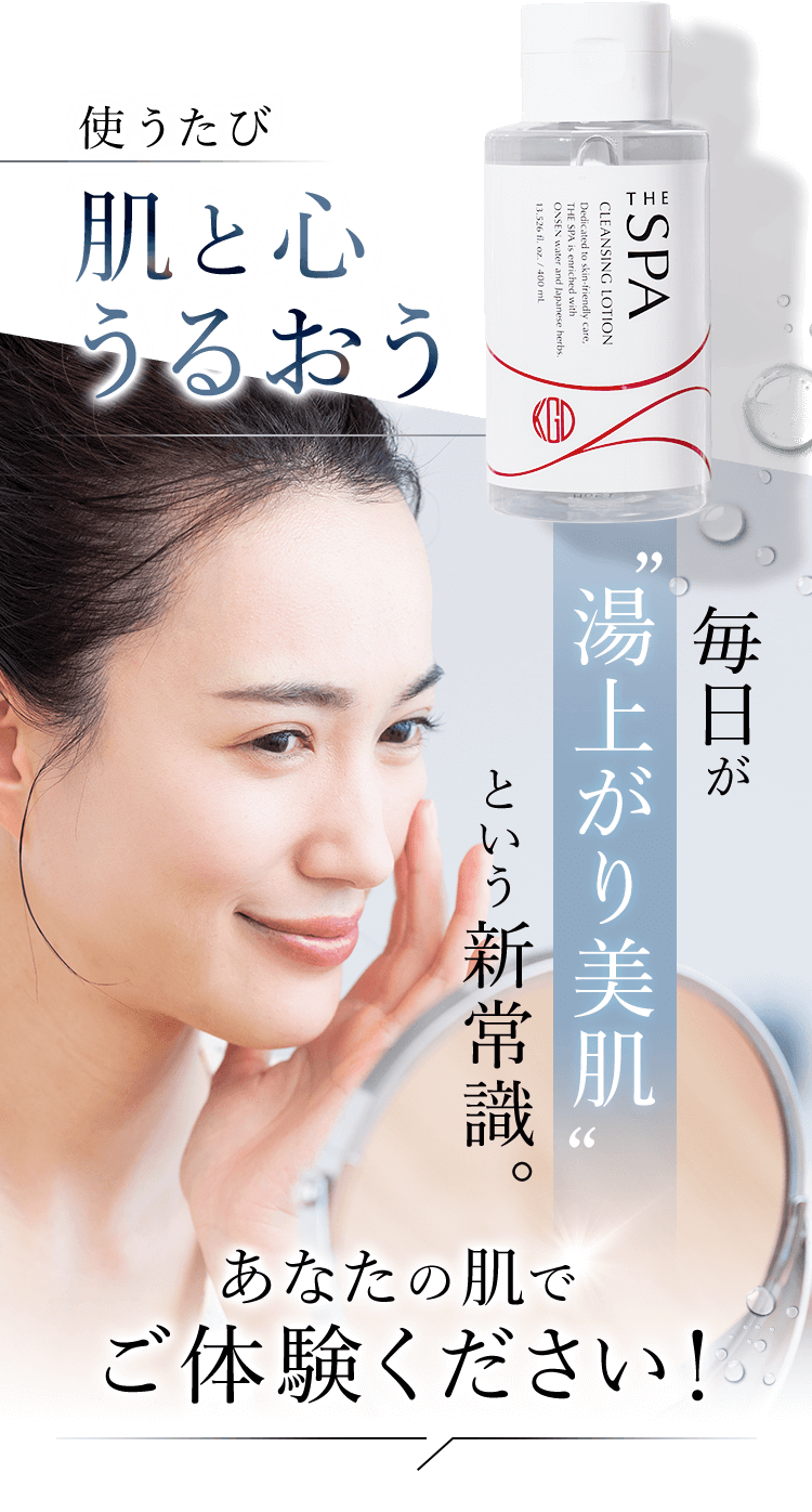 初めての方限定。江原道クレンジングローションお試しセット 500円