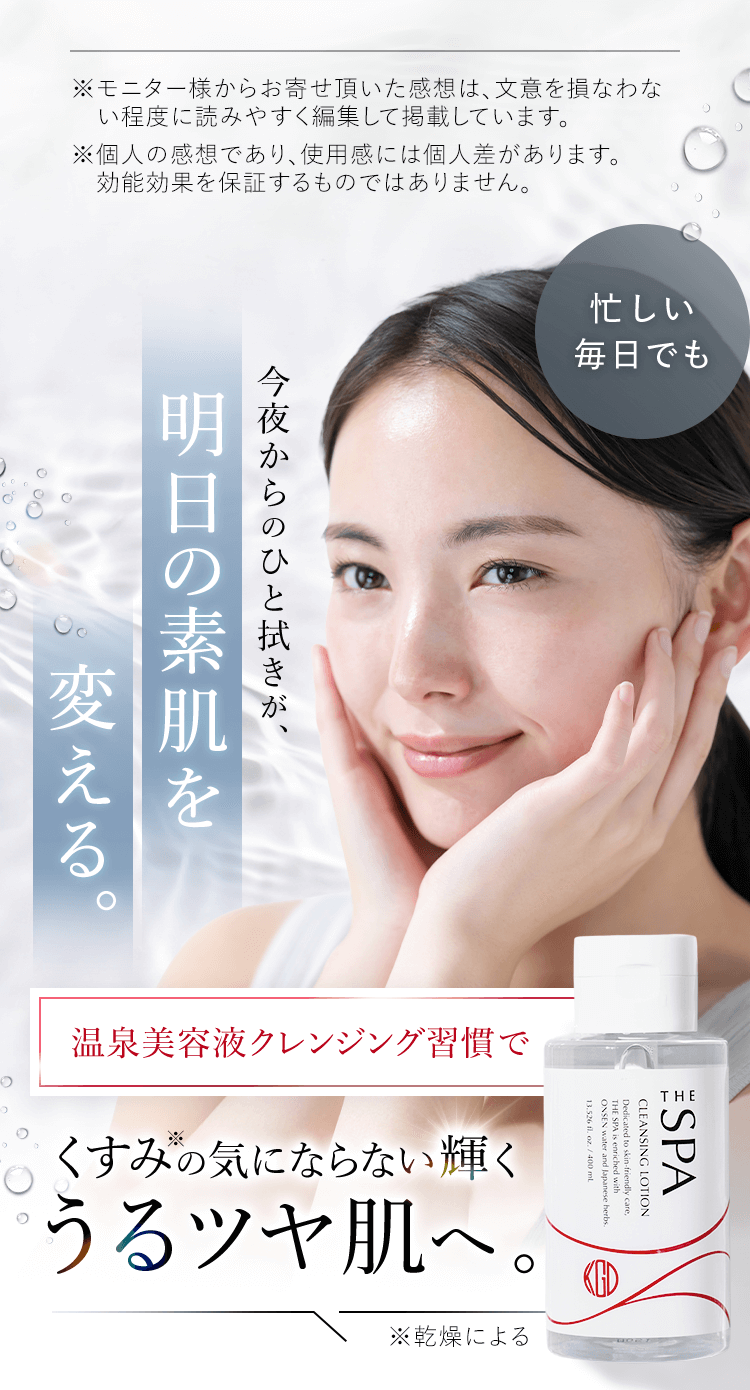 初めての方限定。江原道クレンジングローションお試しセット 500円