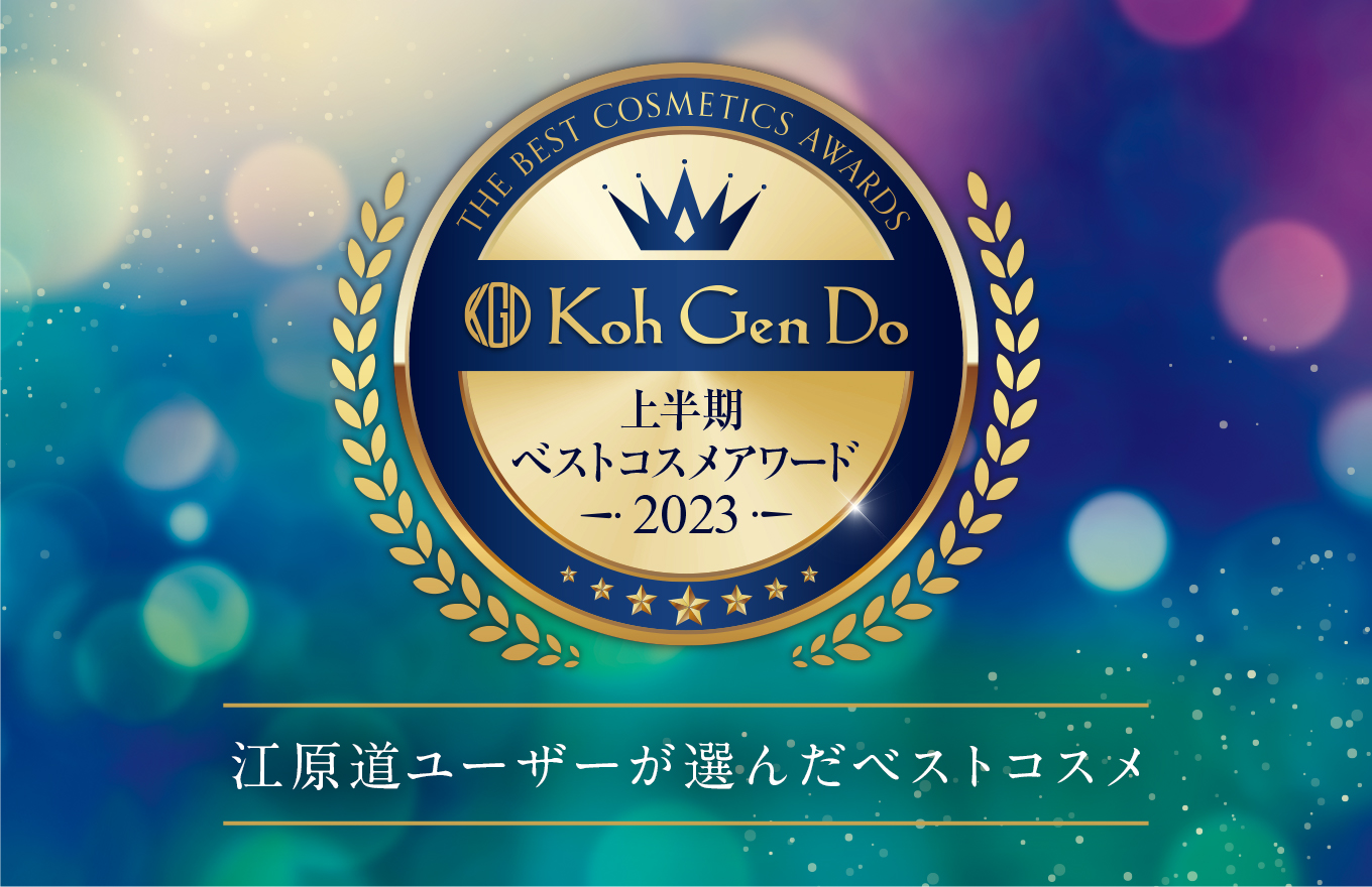 Koh Gen Do BEST COSME AWARD 2023