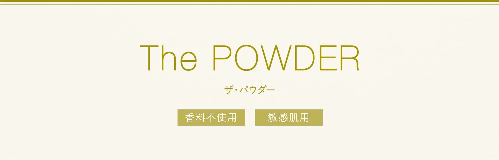 The POWDER ザ・パウダー [香料不使用/敏感肌用]