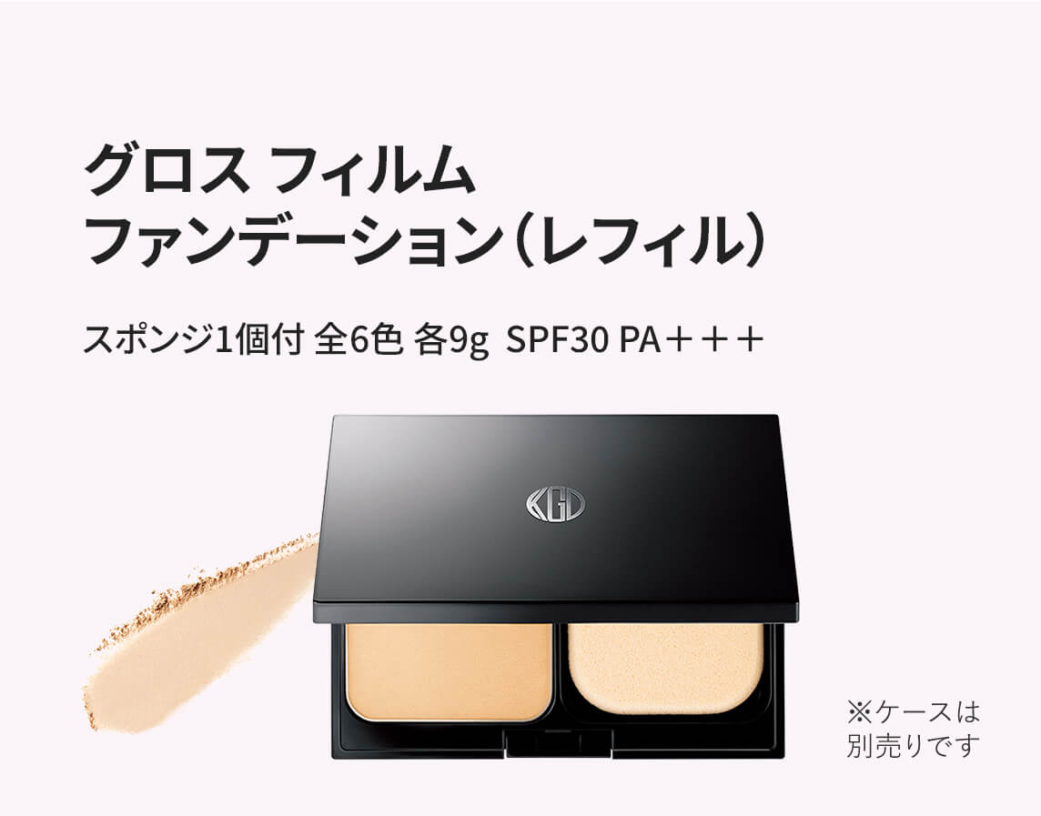 【グロス フィルム ファンデーション（レフィル）】スポンジ1個付 全6色 各9g  SPF30 PA+++