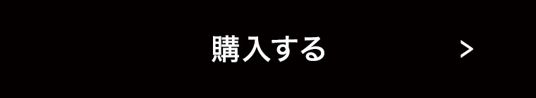 カートに入れる