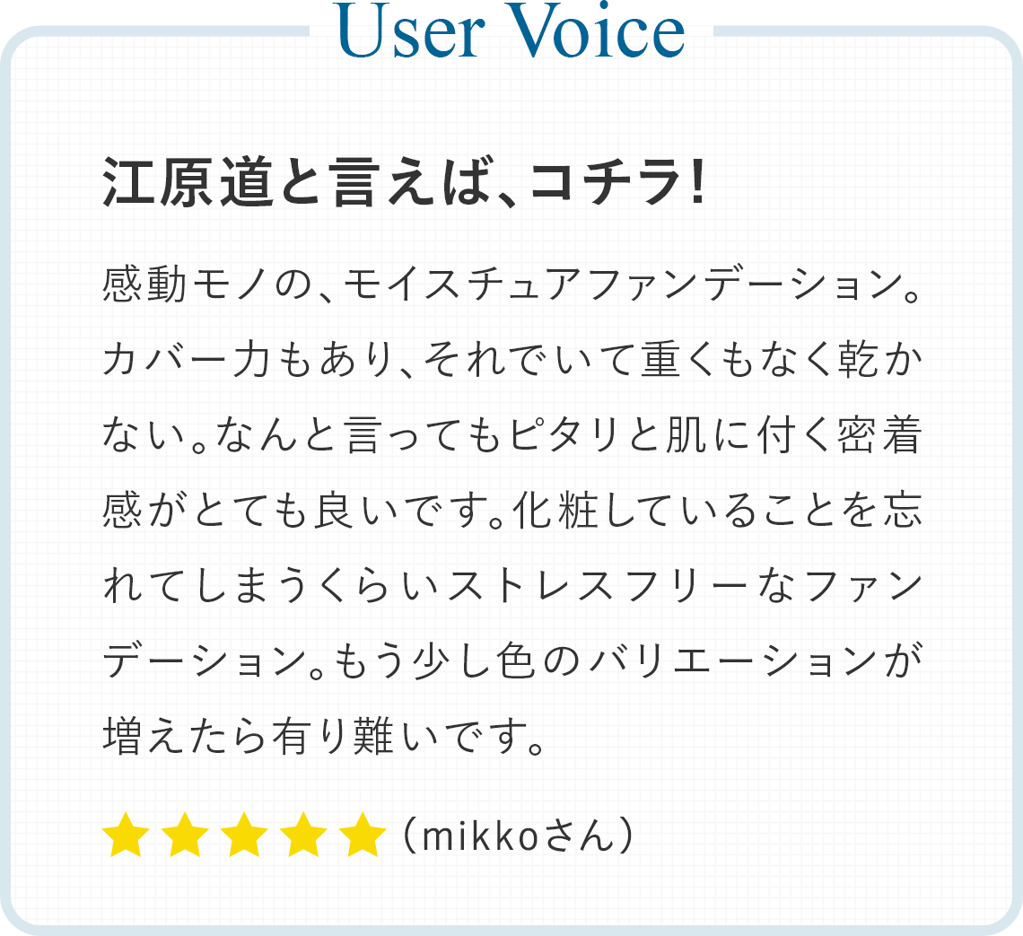 User Voice：江原道と言えば、コチラ!