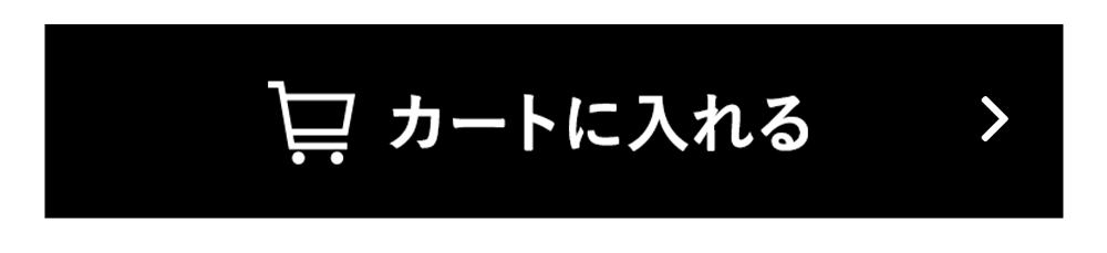 カートに入れる