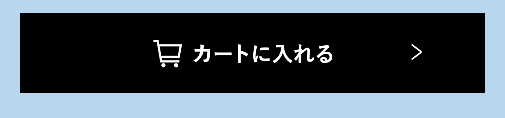 カートに入れる