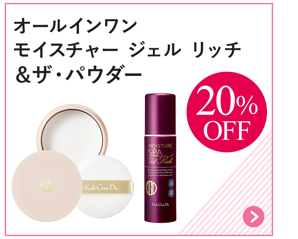 オールインワン モイスチャー ジェル リッチ&ザ・パウダー