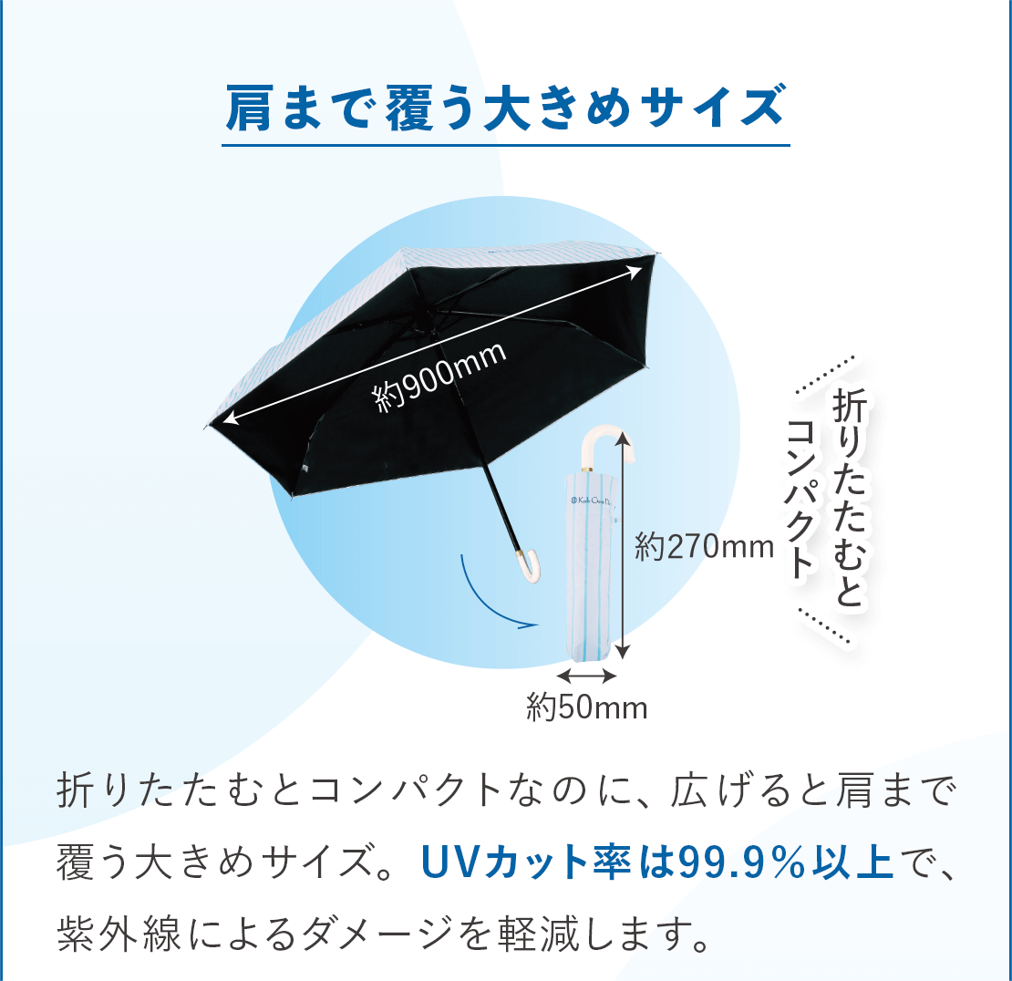 肩まで覆う大きめサイズ