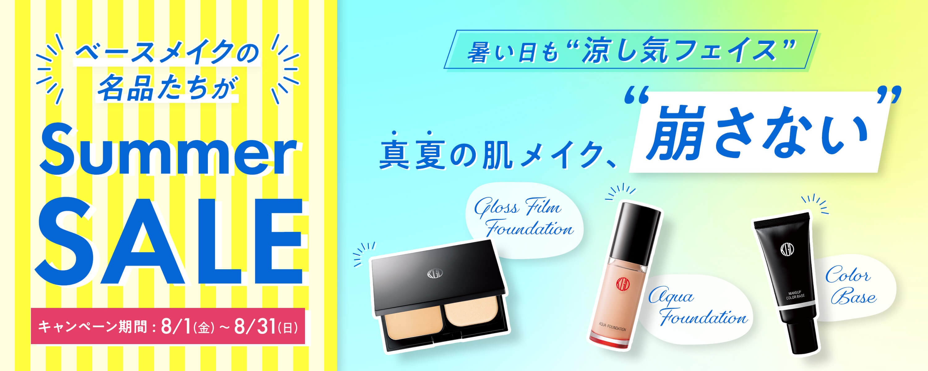 Summer Happy Set & Sale