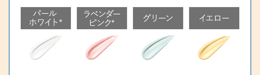 パールホワイト＊ ラベンダーピンク＊ グリーン イエロー
