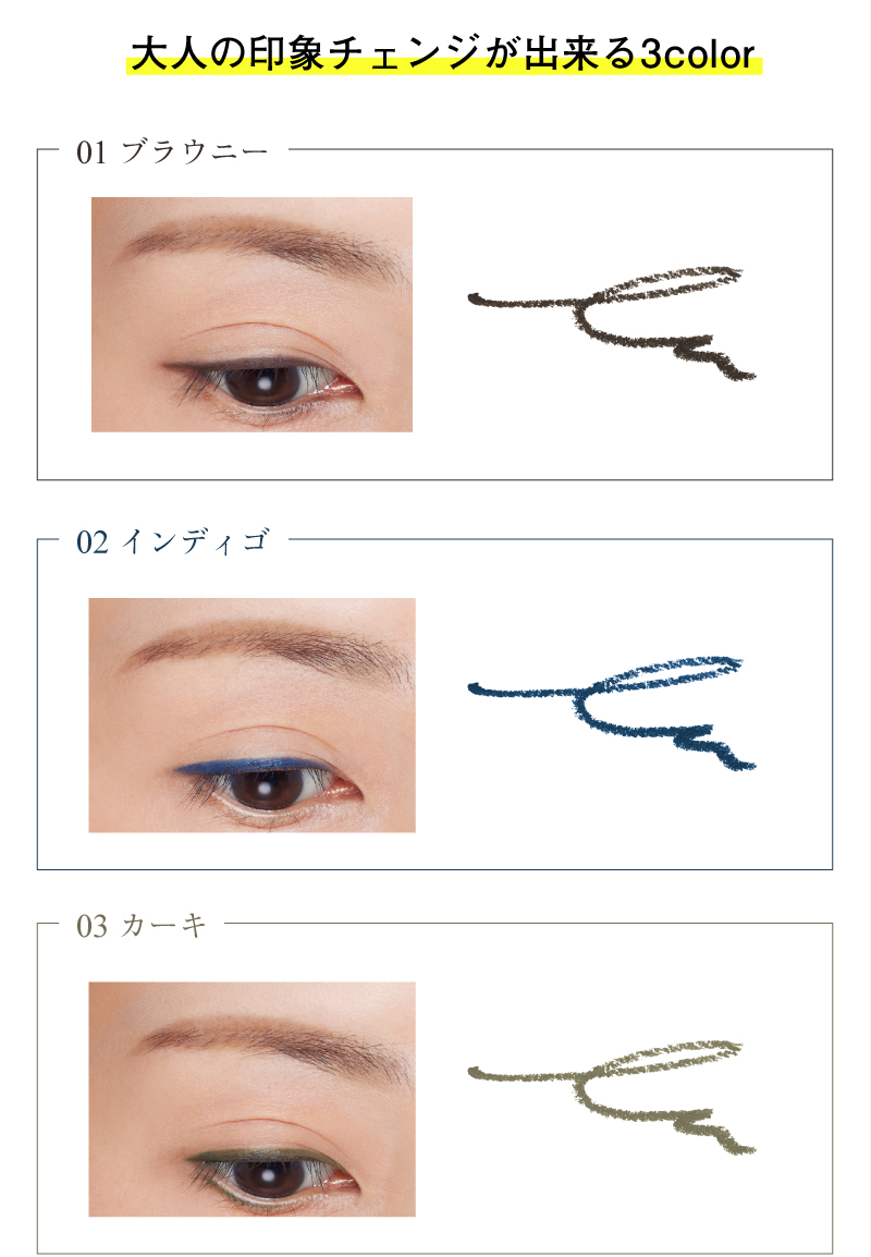大人の印象チェンジが出来る3colorーブラウニー、インディゴ、カーキ