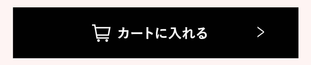 カートに入れる