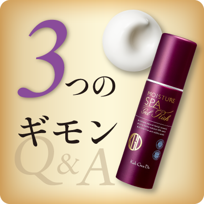 ３つの疑問