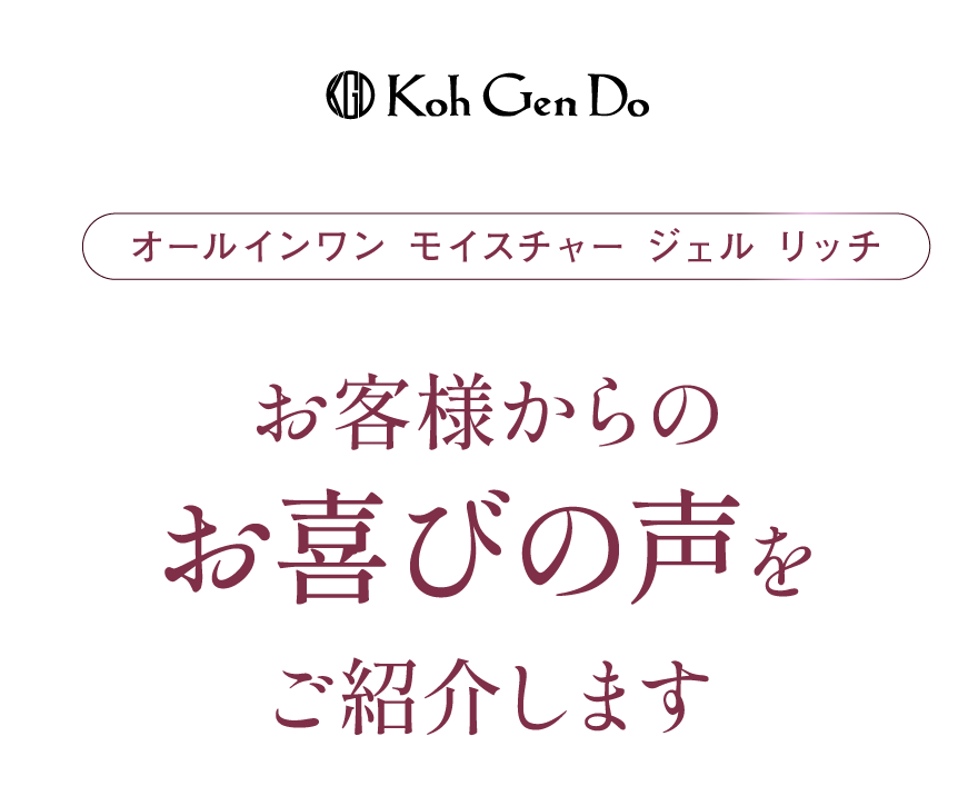 時短ケアだけど保湿！とにかく時短で、子どもとのお風呂後のケアにぴったり。なのに、保湿も出来てバッチリ！主人にもすすめて、夫婦で愛用しています。