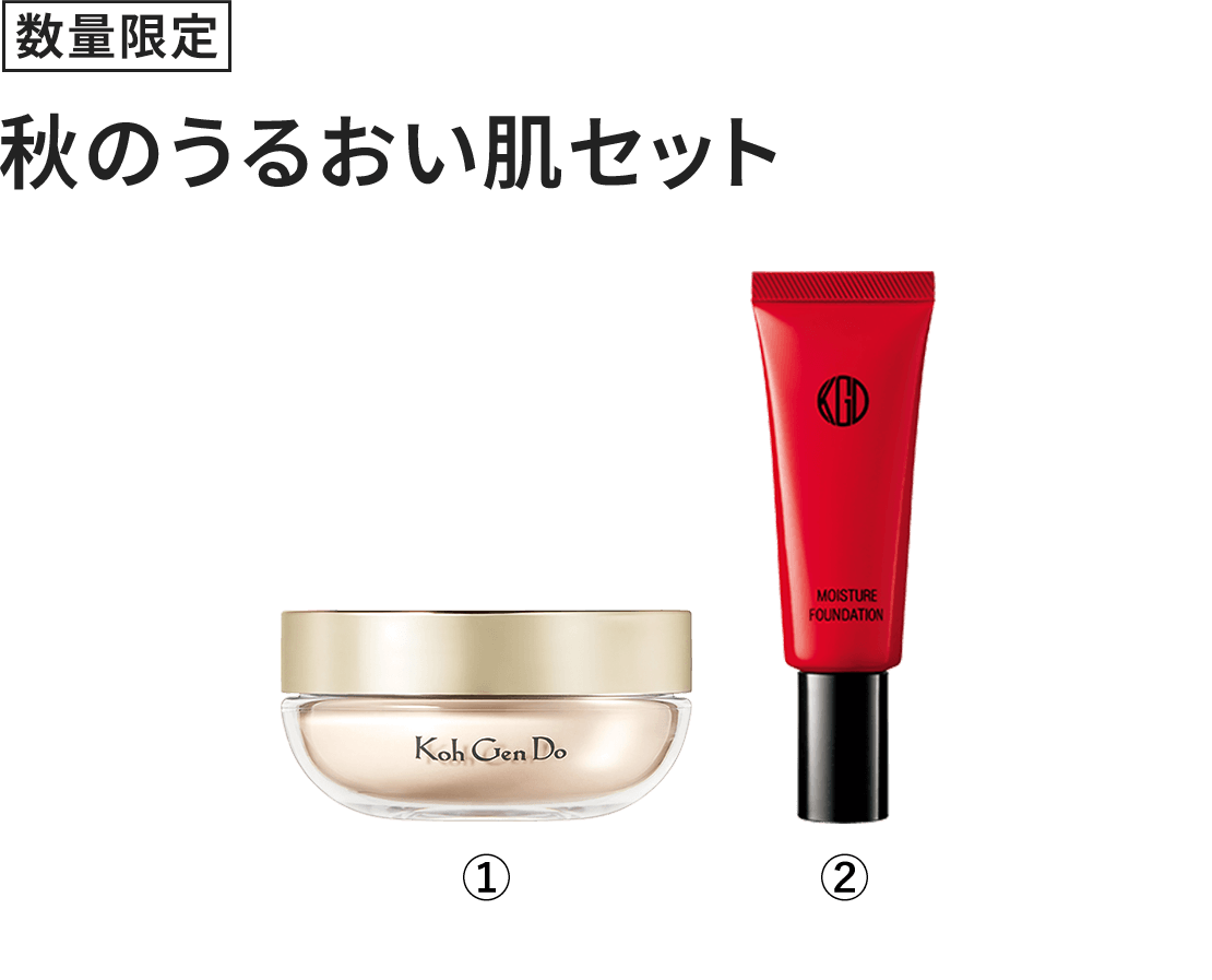 [数量限定] 秋のうるおい肌セット