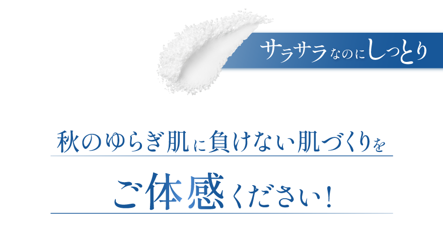 パウダーのサラサラ質感と美容液のしっとり感がどっちも叶う